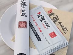 -老张牛肉面(天津万象城店)