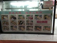 -南大门韩糕(后埭溪路店)