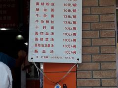 菜单-仓桥面结店