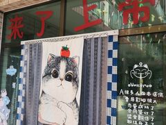 门面-何适山庄 ·可团建(水长城P2停车场店)