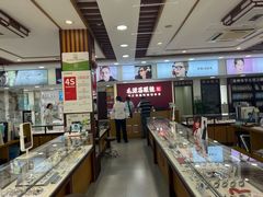 -毛源昌眼镜(椒江店)