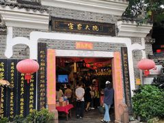 -客家大院·非遗赣南客家菜(郁孤台店)