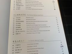 -四季民福烤鸭店(前门店)