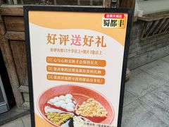 -蜀都丰 正宗水煮鱼(建德天城店)