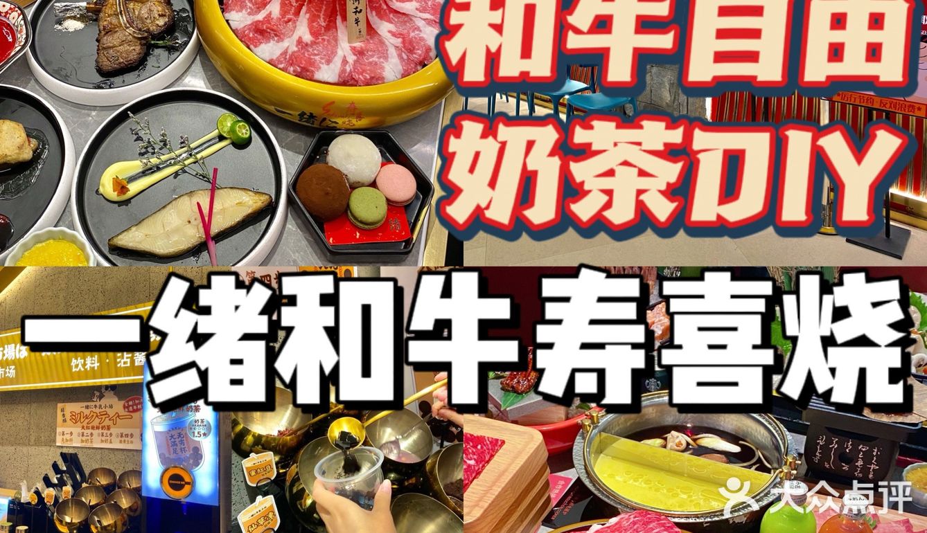 南昌探店|100+实现奶茶和牛的双重自由！