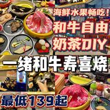 南昌探店|100+实现奶茶和牛的双重自由！