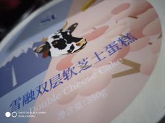 双层欧软芝士蛋糕-St蛋糕王国(亨特店)