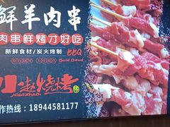 -小赵烧烤(银亿店)