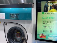 -福奈特洗衣·洗鞋·奢侈品护理(东建路店)