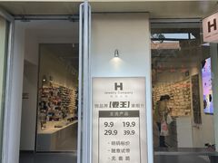 -天河城购物中心