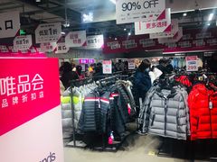 -唯品会(北京国瑞城店)