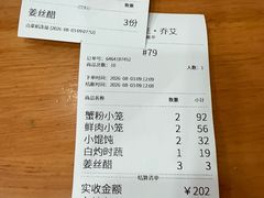 -莱莱小笼·乔艾