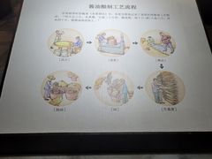 -厨邦酱油文化博览馆