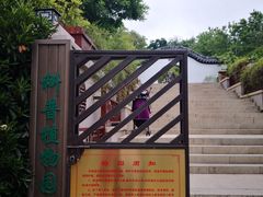 -贮水山儿童公园