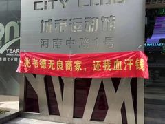 -一兆韦德健身·城市运动馆