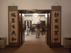 -静园(和平区)