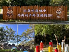 -梅州雁山湖国际花园度假区