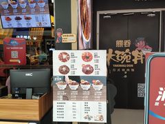 -熊吞·大碗丼烧肉饭(济宁万达广场店)