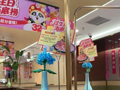 -海底捞火锅(赛格国际购物中心店)
