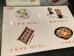 -八婆婆烧仙草(中山路店)