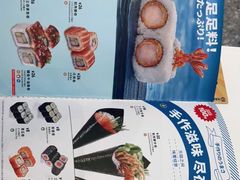 -元气寿司(益田假日广场店)
