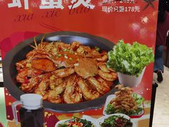 -虾吃虾涮.虾火锅.肉蟹煲(步步高梅溪新天地店)