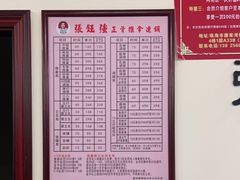 -张钰强中医正骨推拿连锁(唐家人才公寓店)