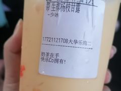 -CoCo都可(大华二店)