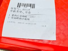 -永和大王(军博店)