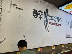 -百年老字号·观振兴蟹黄面·三虾面·苏式面(观前街富仁坊巷店)