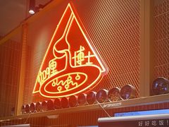 -伽喱博士 Dr.CURRY咖喱饭(太阳宫咖喱店)