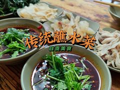 -汝萍传统蘸水菜(春华路总店)