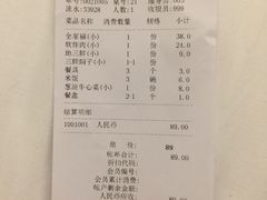 账单-1952黑石礁酒楼·海鲜(黑石礁店)