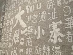 -秦唐汉味biangbiang面(大钟寺店)
