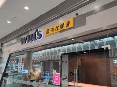 -威尔仕健身会所(北京宜家店)