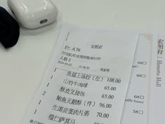 -白天鹅宾馆-宏图府餐厅