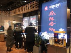 -川锅哎哟·麻辣香锅(国大城市广场店)