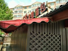 门面-爱纶蛋糕(百合山庄店)