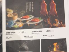 -大鸭梨烤鸭(左家庄店)
