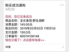 -全乐鱼馆·淳牌有机鱼直营店