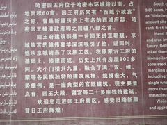 -哈密回王府景区