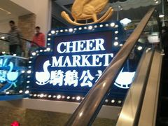 android_upload_pic-骑鹅公社(南开大悦城店)