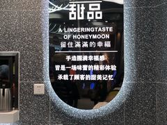 -满记甜品(金融街店)