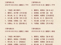 -德云社(三里屯店)