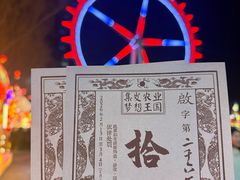 -北戴河集发农业梦想王国