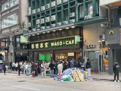 -华嫂冰室(尖沙咀店)