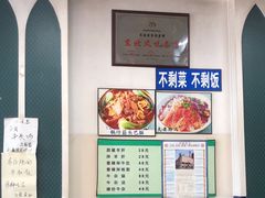 -国庆烧麦馆