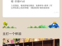 -时光漫步酒店(北京国子监簋街北新桥地铁站店)