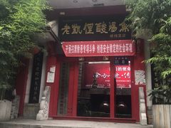 -野山舂·贵州现舂酸汤牛肉(东山店)