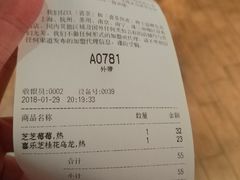 账单-喜茶(上海正大广场店)